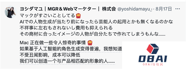 麦当劳请了11个AI美女为薯条疯狂打call 网友吵翻了