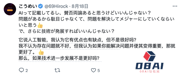 麦当劳请了11个AI美女为薯条疯狂打call 网友吵翻了