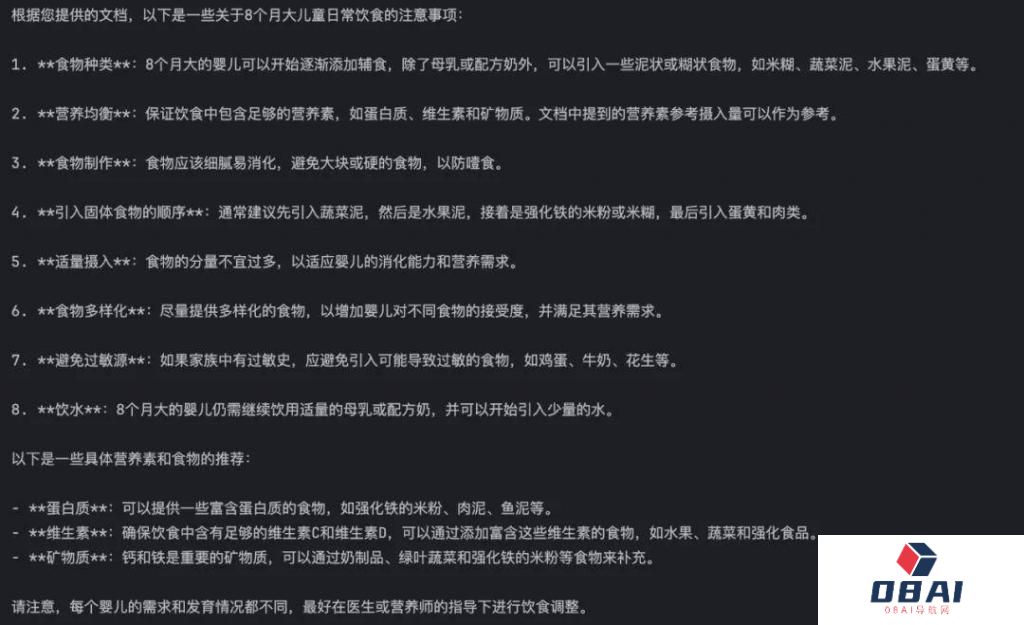 智谱 AI 开放平台上线了 GLM-4-Long，支持 1M 上下文