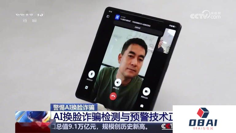 工信部：将推出 AI 换脸诈骗风险提醒功能，仅在手机端本地运行