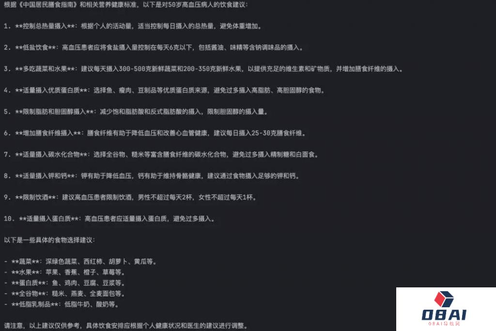 智谱 AI 开放平台上线了 GLM-4-Long，支持 1M 上下文