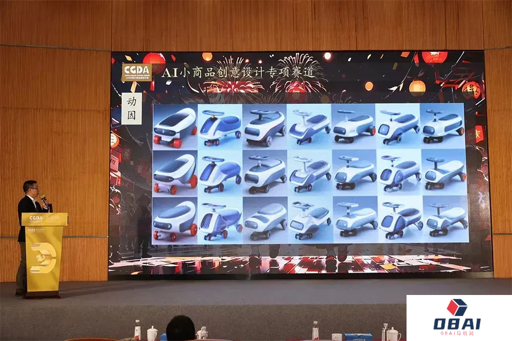 2024年第七届“义乌中国小商品城”杯国际小商品创意设计大赛目前正在进行中，AI作品也可以参赛了。