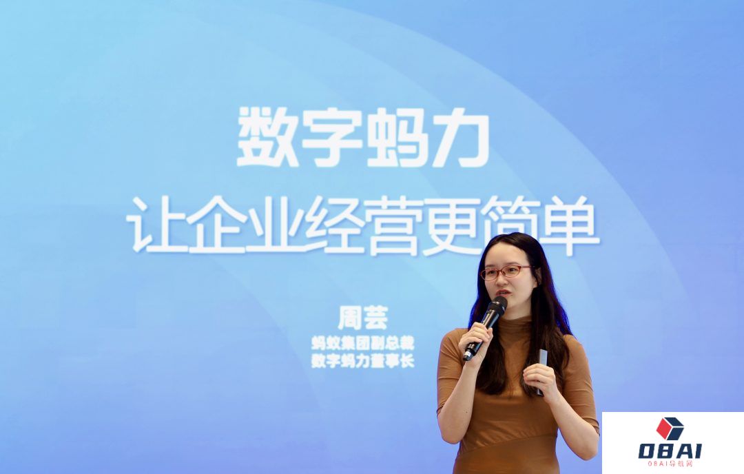 蚂蚁集团在北京成立新公司“数字蚂力”，发力AI to B