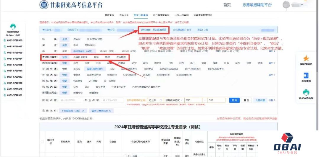人工智能技术赋能新高考改革 志愿填报服务更随心