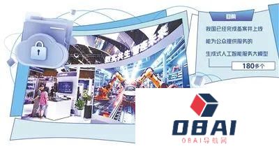 推进大模型赋能网络安全