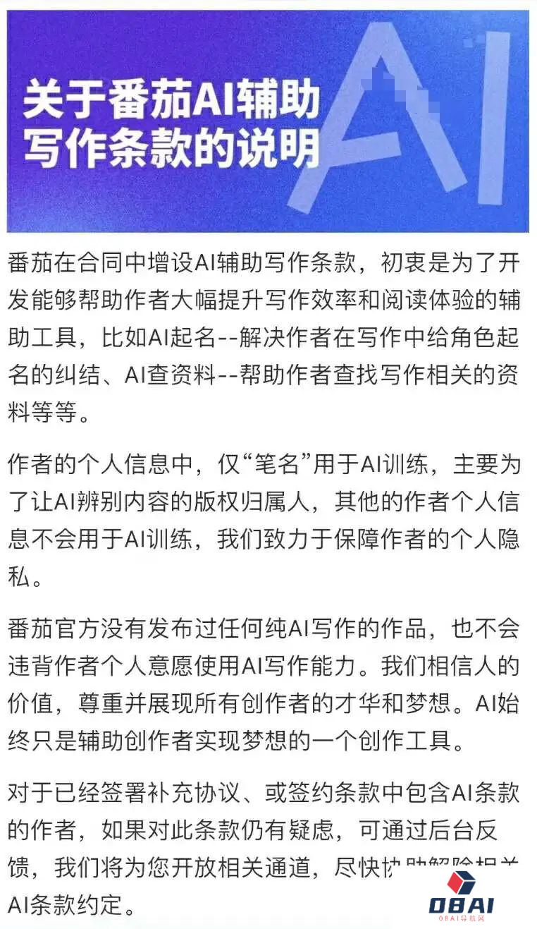 网文AI，正在驱逐真人作者 ｜ 人工智能＋