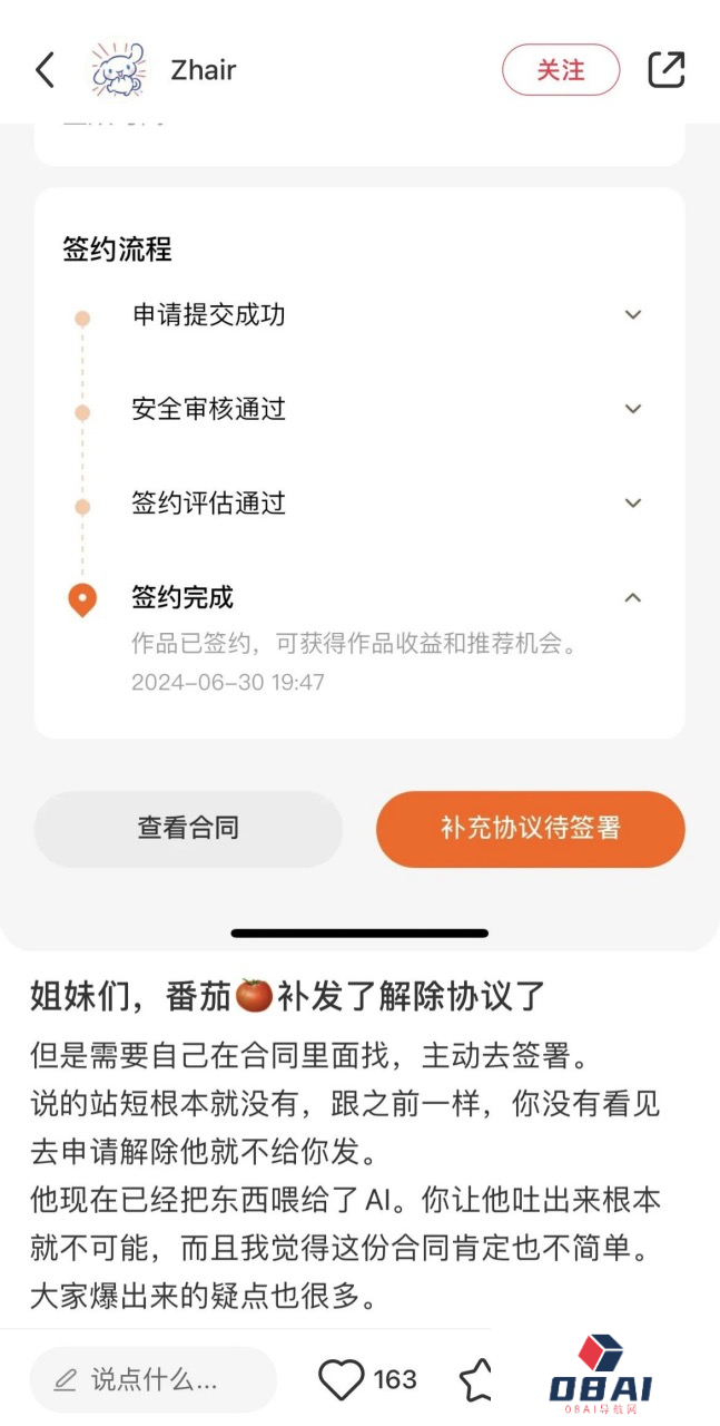 网文AI，正在驱逐真人作者 ｜ 人工智能＋