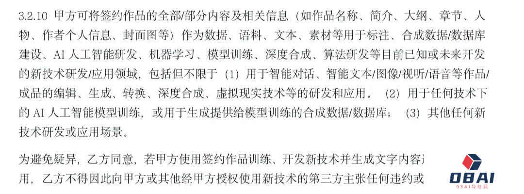 网文AI，正在驱逐真人作者 ｜ 人工智能＋