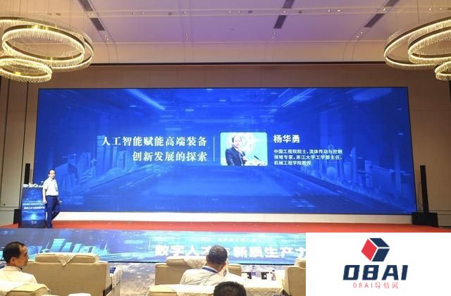 杨华勇院士：人工智能如何赋能高端装备创新？