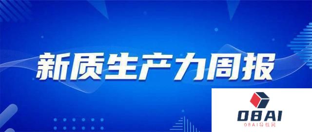 国产桌面操作系统银河麒麟发布首个AIPC版本；人工智能打开网络微短剧市场新空间