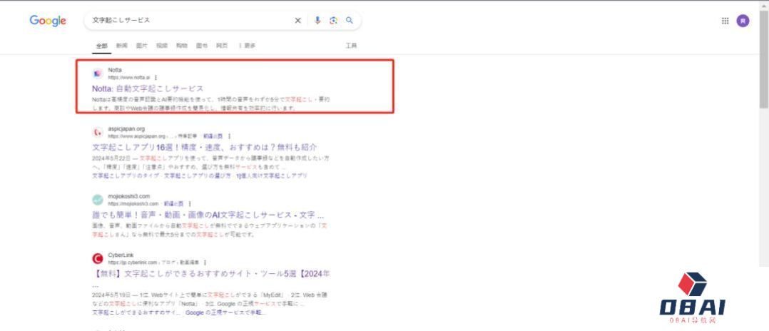 作为“打工人刚需”的会议场景转录，拿下日本、实现千万美金ARR