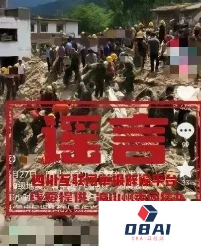 有图未必有真相，AI造谣要警惕