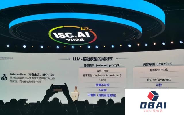 张钹直指人工智能行业当前问题：没有理论只有模型算法