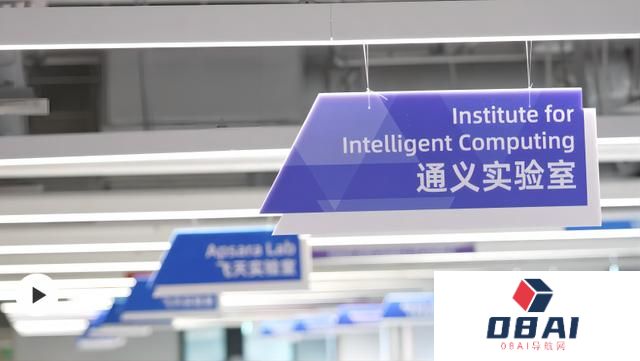 阿里通义开放奥运AI大模型