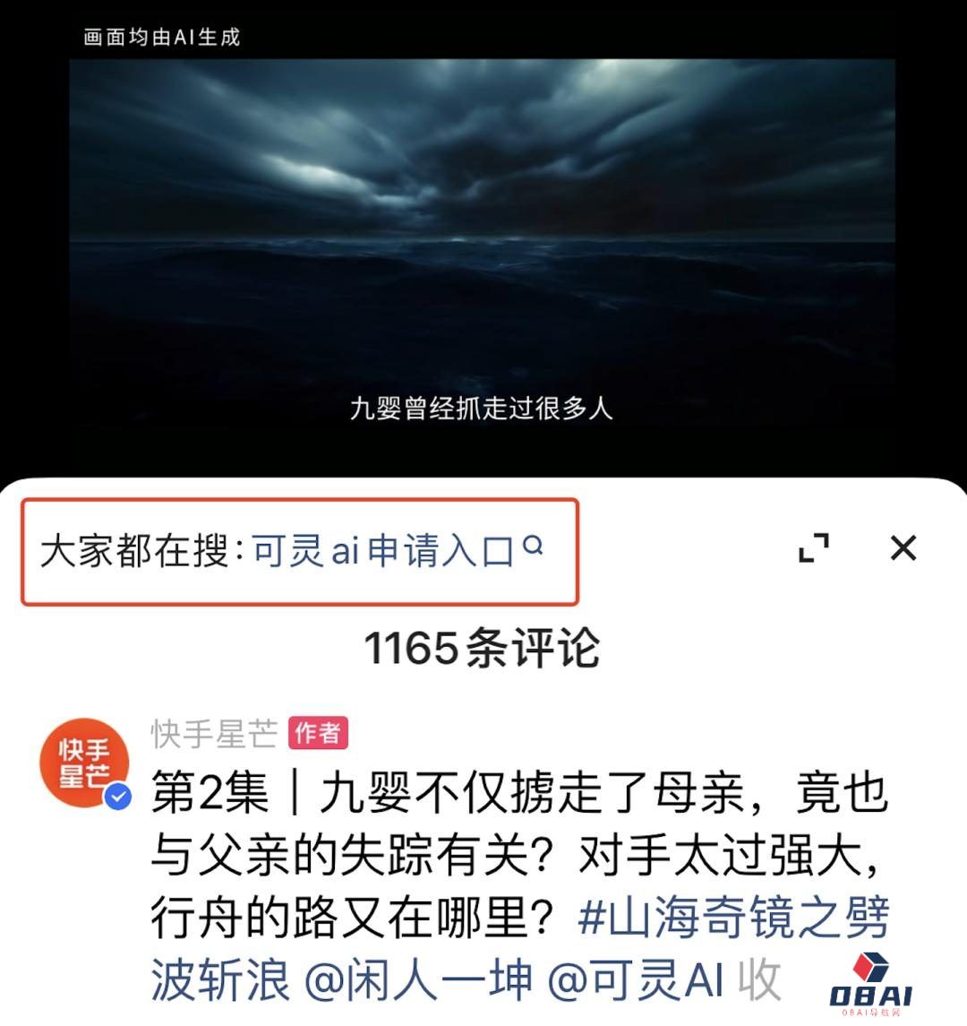 一场抖音快手发起的闪电战，正让国产大模型围堵GPT-4的大战极速升温。