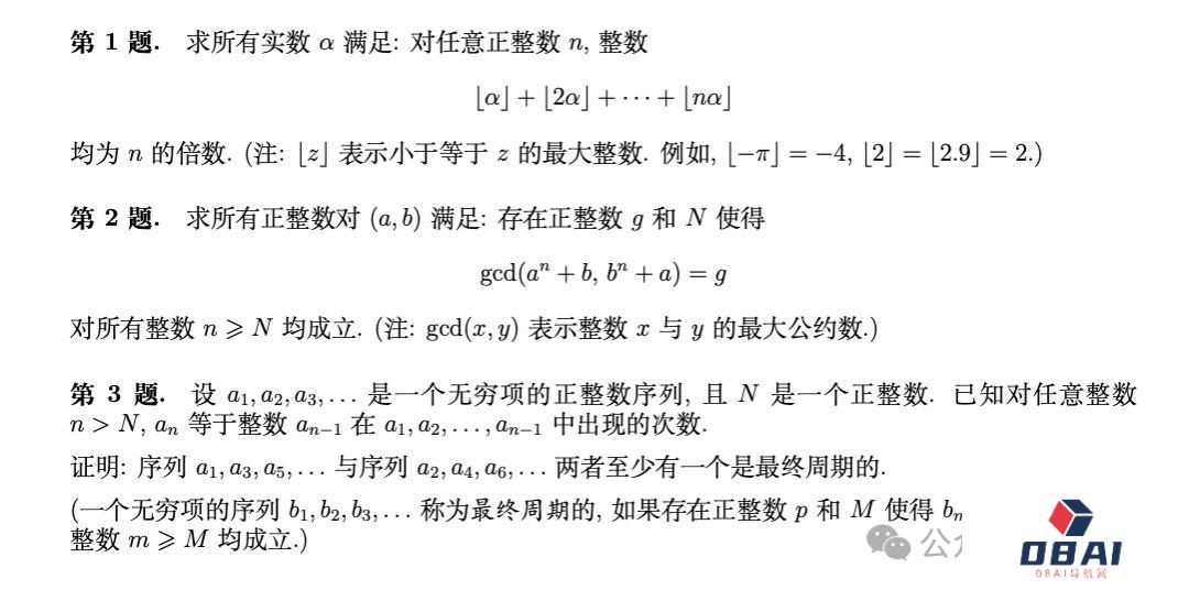 谷歌AI夺得IMO银牌在业界掀起了巨震