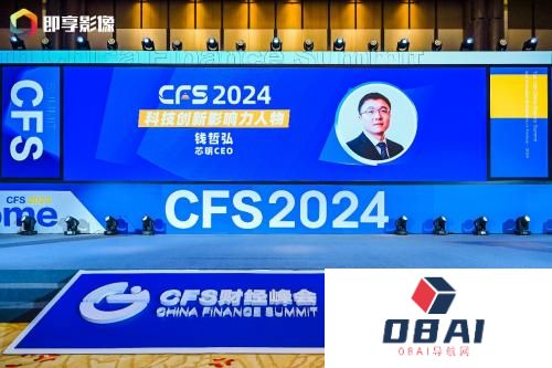 芯明CEO钱哲弘：空间智能和具身智能是人工智能发展方向