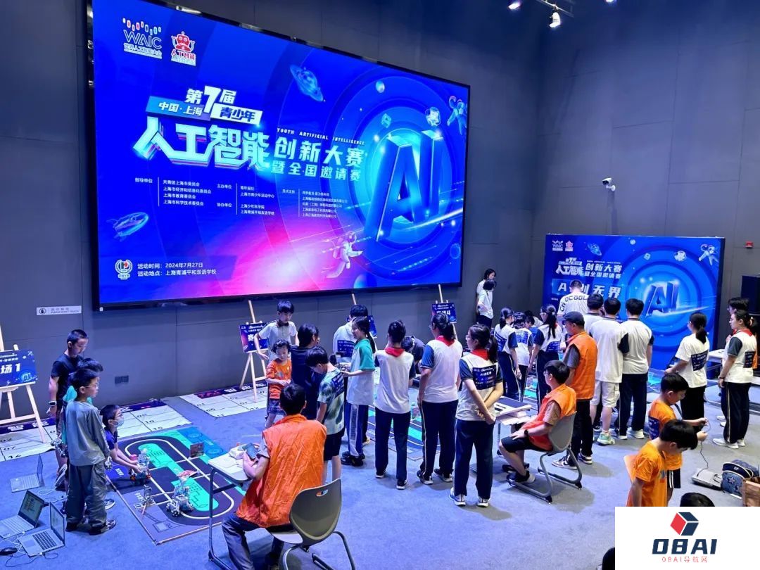 中国·上海第七届青少年人工智能创新大赛暨全国邀请赛决赛（首场）在青浦盛大开赛