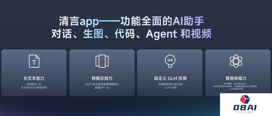 智谱 AI 正式发布视频生成大模型「清影」，时长6秒，免费不限量