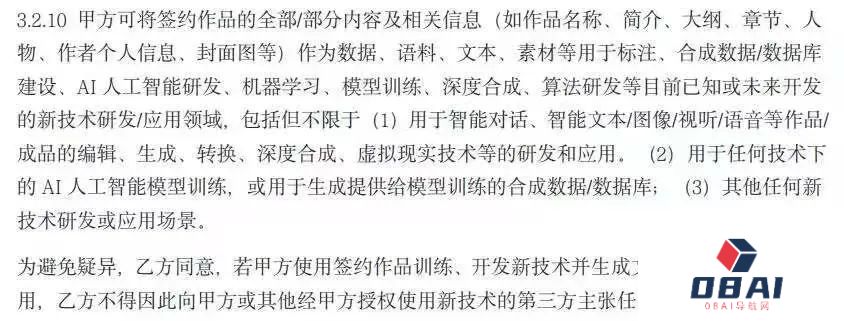 作者联合抵制番茄小说“AI协议”