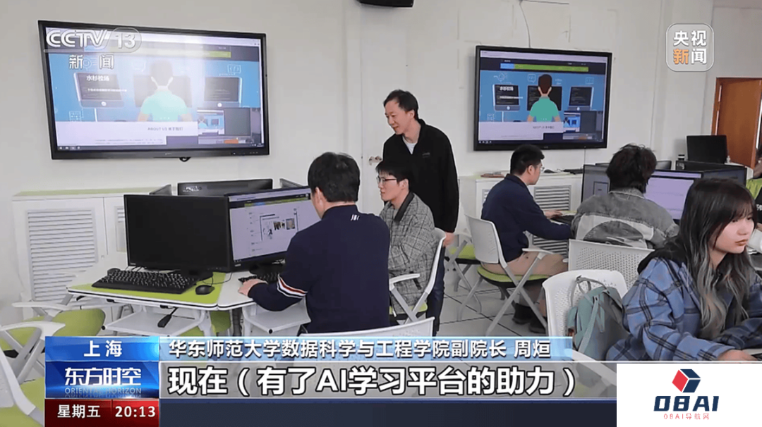 华东师范大学的老师 上课已经用上了大模型