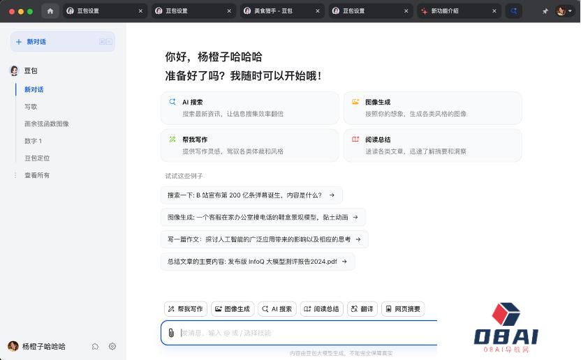 Agent应用竞品分析