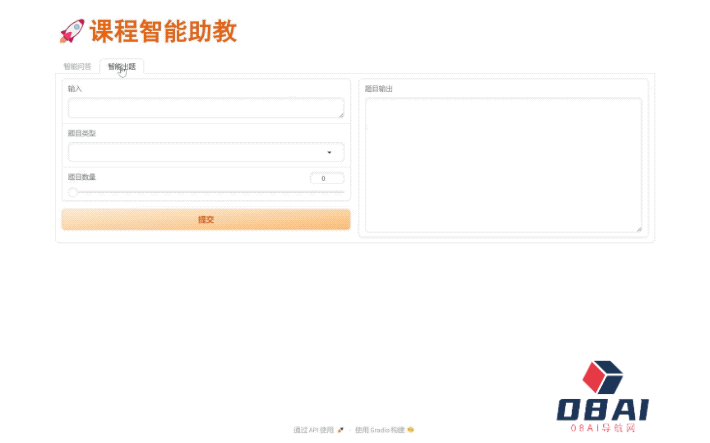 华东师范大学的老师 上课已经用上了大模型