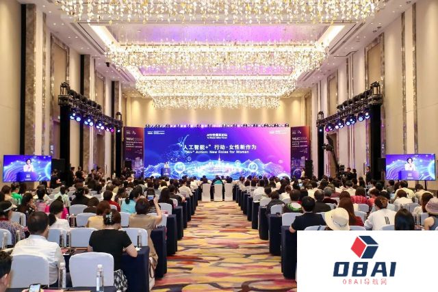 2024世界人工智能大会·AI女性菁英论坛，聚焦AI+女性