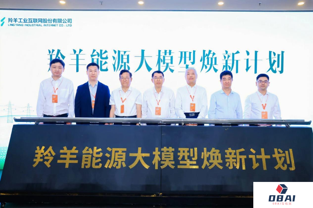 羚羊能源大模型重磅发布 燎原能源焕新