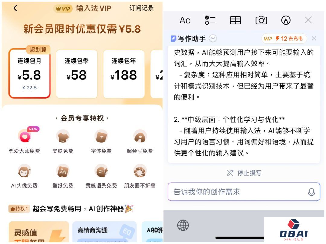 纷纷接入大模型，输入法讲起了AI新故事