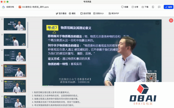 这才是理想的 AI 搜索的模样