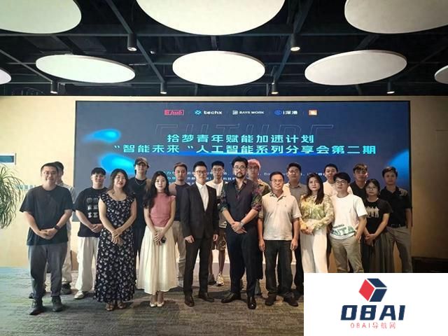 聚焦文生图AI技术，探索创意无限可能！人工智能分享会在深圳举行