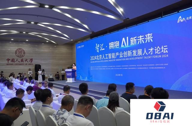 北京首个全生命周期人工智能人才生态圈落地门头沟