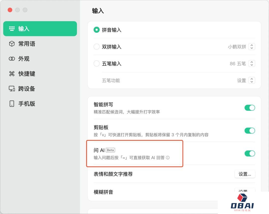 纷纷接入大模型，输入法讲起了AI新故事