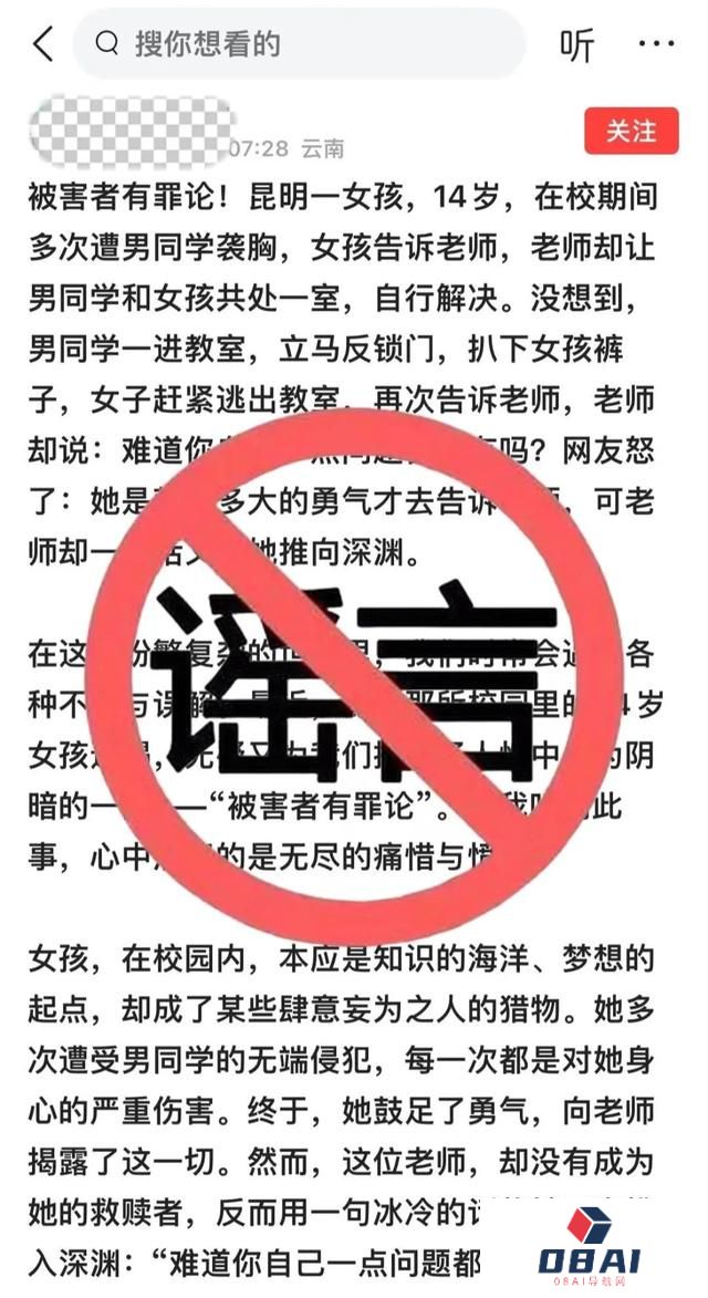 利用“AI造谣”引流，香格里拉市一网民被处罚！