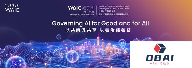 建设人工智能“上海高地”，这场连办七年的AI盛会如何继往开来？