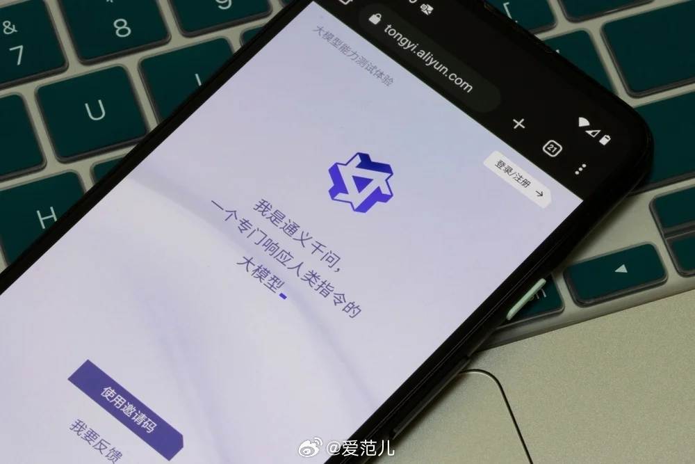 阿里巴巴通义大模型成为奥运首个AI大模型应用技术提供方