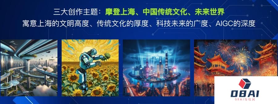 上海首届青少年AIGC创新艺术展开幕，让孩子掌握AI技能
