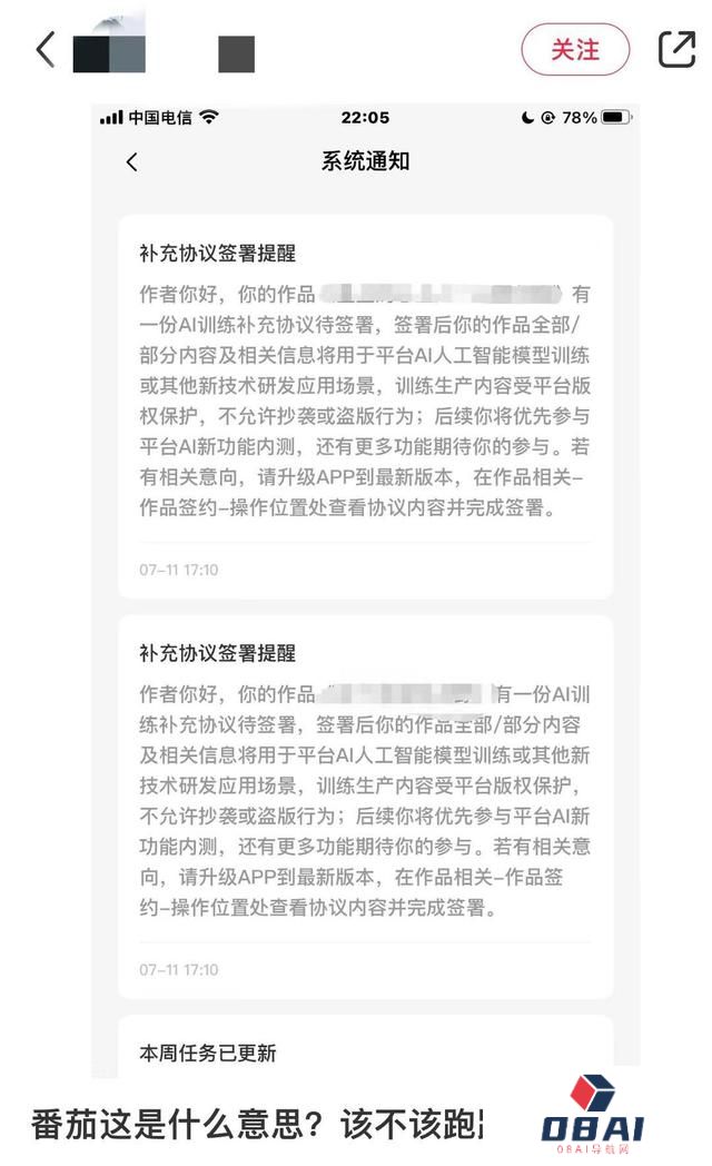 番茄小说：没有纯AI小说计划，相信人的价值