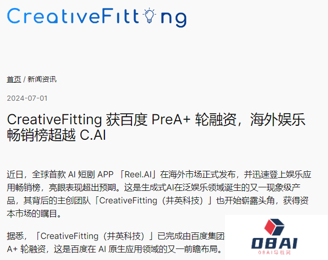 李彦宏大手笔，百度紧跟趋势，用AI重塑短剧业务。