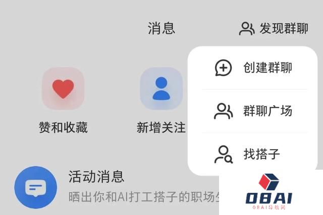 年轻人开始与人工智能谈恋爱？