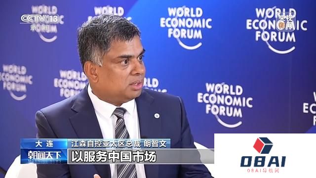 聚焦中国经济、人工智能等 第十五届夏季达沃斯论坛都聊了啥？