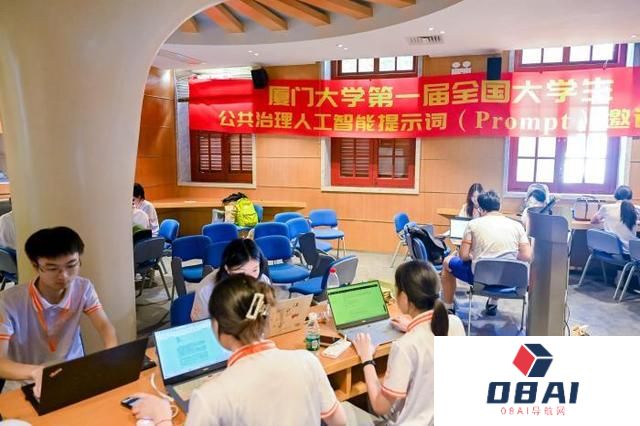 中国50余所高校大学生角逐首届全国大学生公共治理人工智能提示词邀请赛