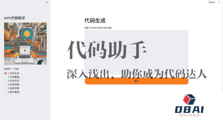 华东师范大学的老师 上课已经用上了大模型