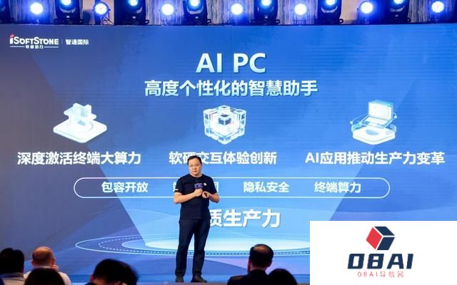 收购同方计算后，软通动力加入AI PC战局