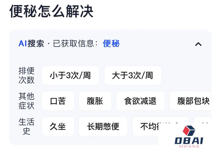 这才是理想的 AI 搜索的模样