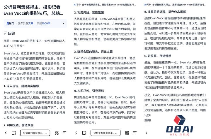 这才是理想的 AI 搜索的模样