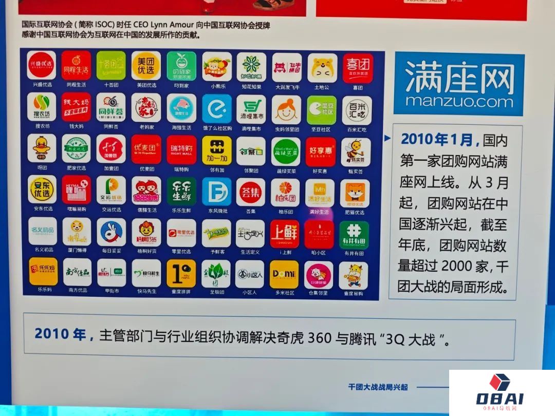 中国互联网30年：站在与人工智能大模型交汇的十字路口