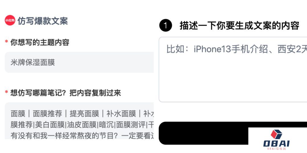 AI文案正在攻占小红书