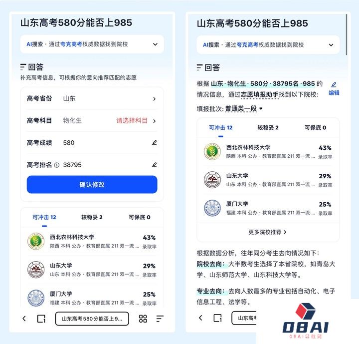 这才是理想的 AI 搜索的模样